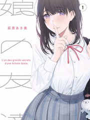 女神反转系统 漫画